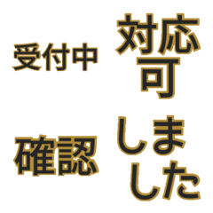 Status And Response Emoji Set vol.2