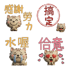 แมวลายจุด ภาษาไต้หวัน  39