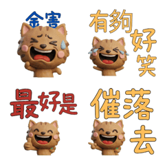 แมวสีซินนามอน ภาษาไต้หวัน  39