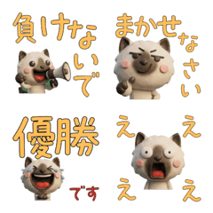 Polite 3D Seal Point Cat  29