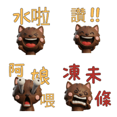 台湾語のチョコレート猫39