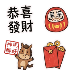 好運手繪章！新年-麻將-日常-祝福