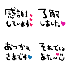 nenerin絵文字セット可愛い381敬語修正