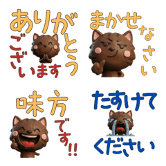 Polite 3D Chocolate Cat  29