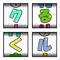 くるくるマシン2(2.66秒ストップ！)