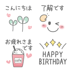 大人女子♪文字入りハート絵文字♡敬語