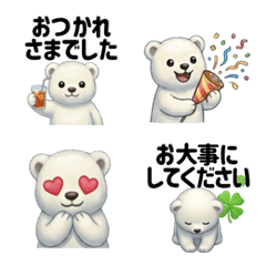 Polite Polar Bear Reaction Emoji