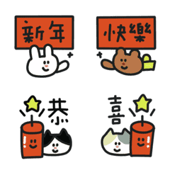 用可愛的小動物們表達愛意!新年快樂!