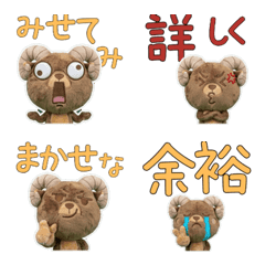 Moving Plush Argali 10