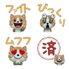 Moving Plush Amestaff 10