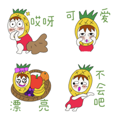 水果寶寶菠蘿 (中文)