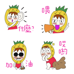 水果寶寶菠蘿 (臺灣語)