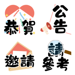 可愛實用動態表情貼  工作/生活都好用