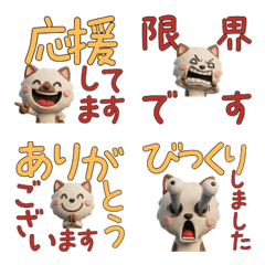 Moving 3D Chocolate Point Cat  30