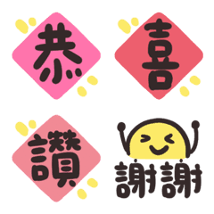 Emoticon stickers with decorative text87