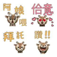 Moving Taiwanese Ibex 34