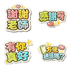 ✅実用で思いやりのあるフレーズ①