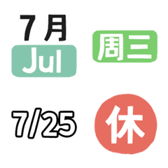 TAG-July Calendar