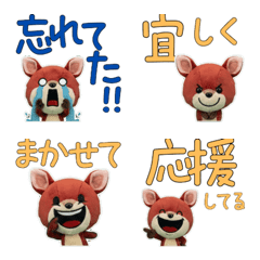 Moving Plush Red Deer 10