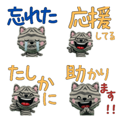 Moving Plush Amesho 10