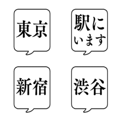 TOKYO PLACE NAME FUKIDASHI Emoji