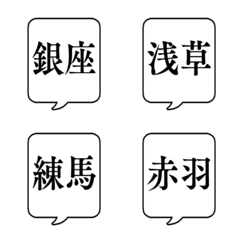 TOKYO PLACE NAME FUKIDASHI Emoji2