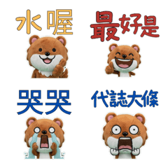 Moving Taiwanese Weasel 34