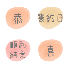 湘*代書買賣用實用用語