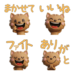 Moving 3D Cinnamon Cat  28