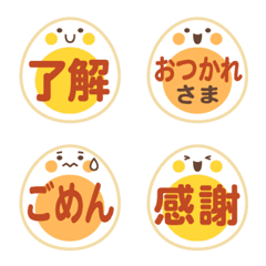 毎日使える ゆでたまごの可愛い絵文字