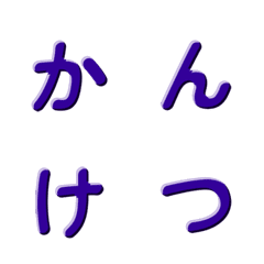 簡潔立體質感文字 035