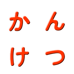 ตัวอักษร 3D เรียบง่าย 037