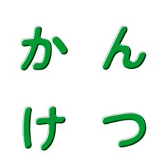 ตัวอักษร 3D เรียบง่าย 045