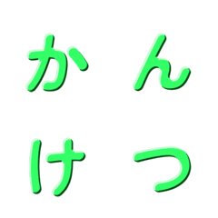 Simple 3D Text Clean & Bold 039