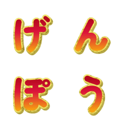 움직이는 3D 골드 재물 레터 이모지 001