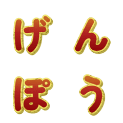 Letter Emoji กรอบทอง 3D เคลื่อนไหว 005