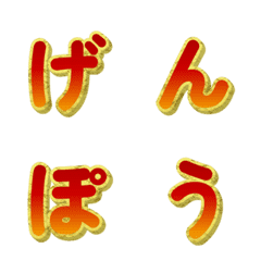 3D Fortuna Letter Emoji Animado 010