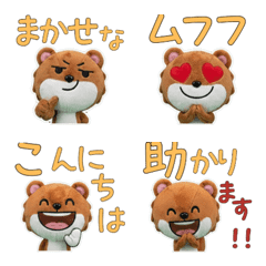 ตุ๊กตาเพียงพอน ขยับได้ 10