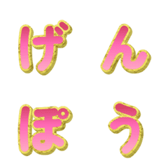 움직이는 3D 골드 재물 레터 이모지 003