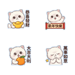 小白貓賀歲篇！招財納福與日常 P2
