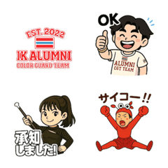 IK ALUMNI CGT Emoji
