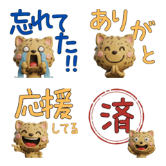 แมวโอโจส อะซูเลส 3D  27