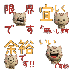 Polite 3D Spotted Tabby Cat  29