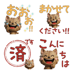 Moving 3D Sokoke Cat  30