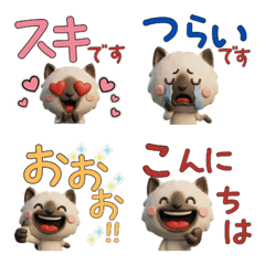 Moving 3D Seal Point Cat  30