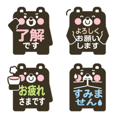毎日使える 四角いクマさんの絵文字
