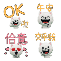 動く台湾語のウェスティ34