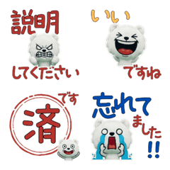 動く敬語オコジョ12