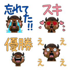 Moving Plush Bison 10