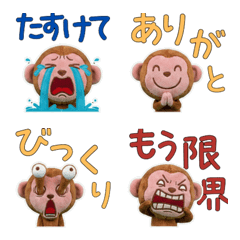 Moving Plush Macaque 10